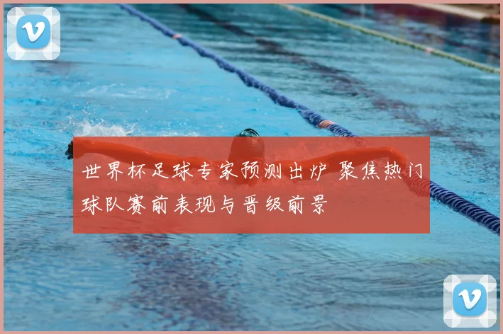 梅德韦杰夫网球训练加码 冲击硬地赛连胜新目标