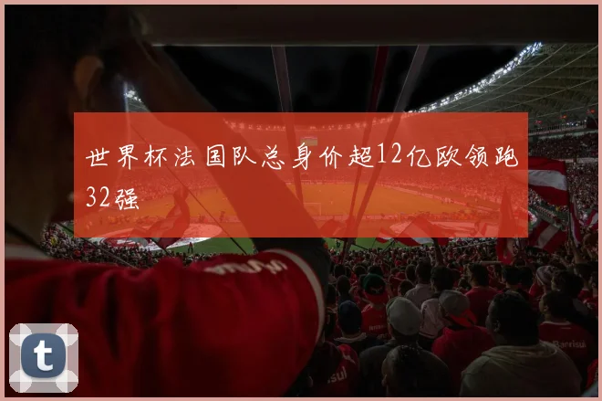 格雷迪迪克末节连得关键分 带队逆转收下胜利 冲击连胜再升温