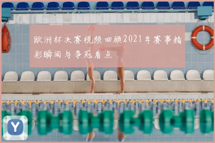 NBA手机壁纸高清图更新 杜兰特领衔多队球星亮相引发球迷收藏热潮