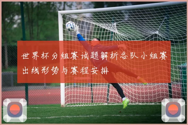 火箭直播免费看引发关注球队赛程与转播安排成焦点